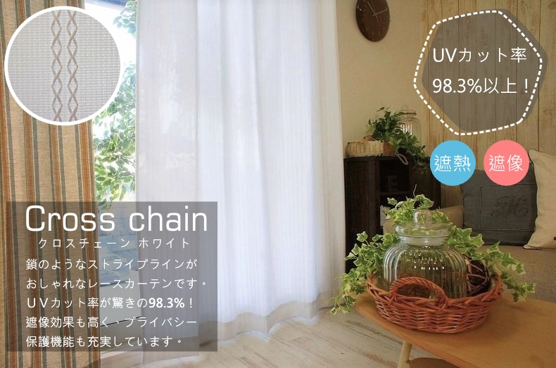 クロスチェーン