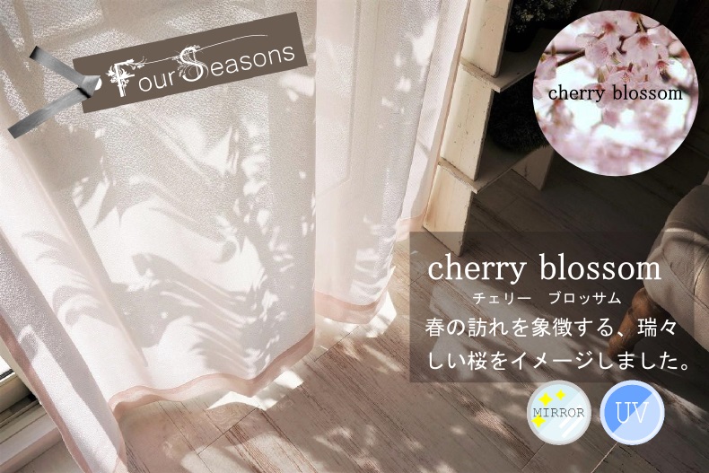 チェリーブロッサム