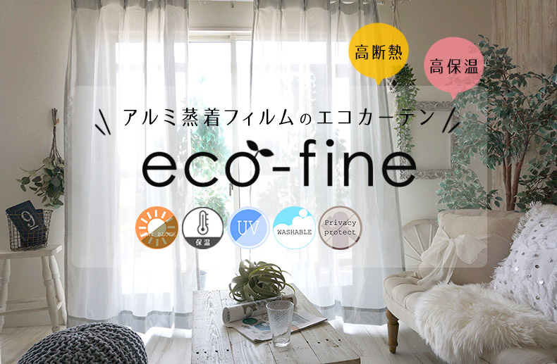 エコファイントップ画像