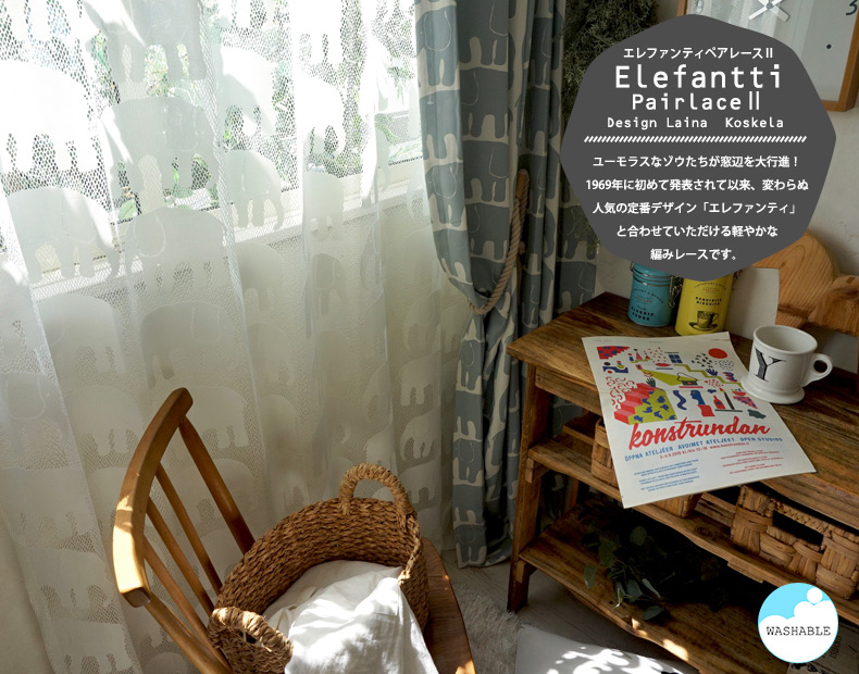 エレファンティペアレース2