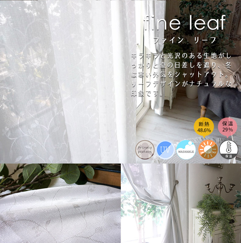 ファインリーフ