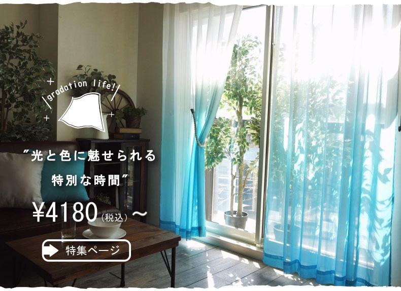 グラデーション