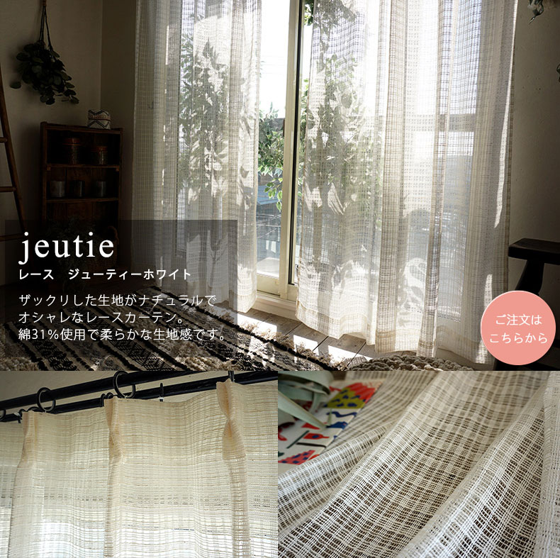 ジューティー ホワイト