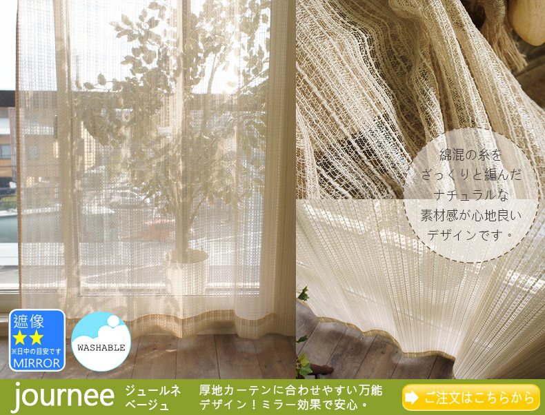 ジュールネ　ベージュ
