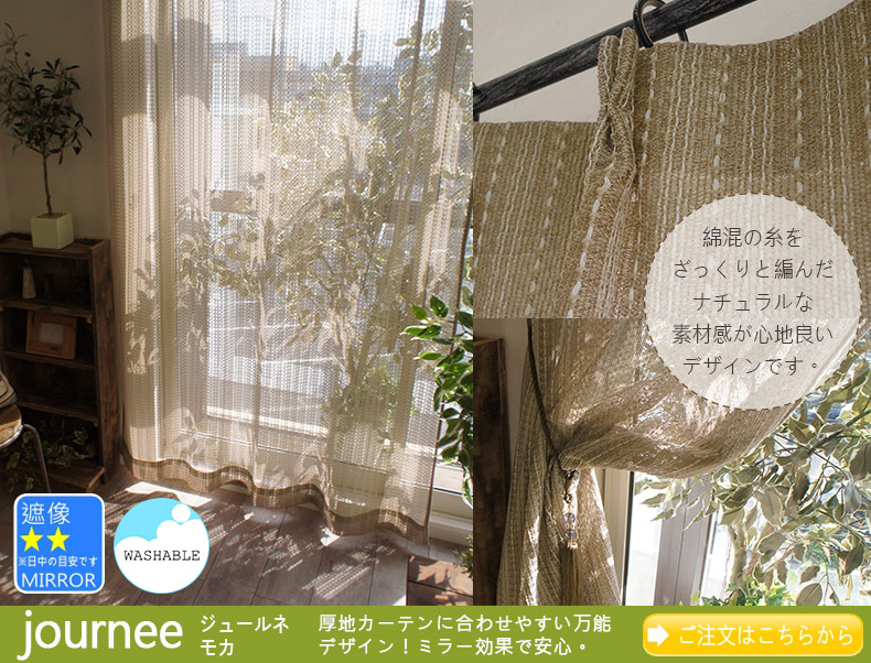 ジュールネ　モカ