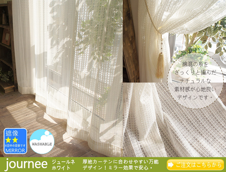 ジュールネ　ホワイト