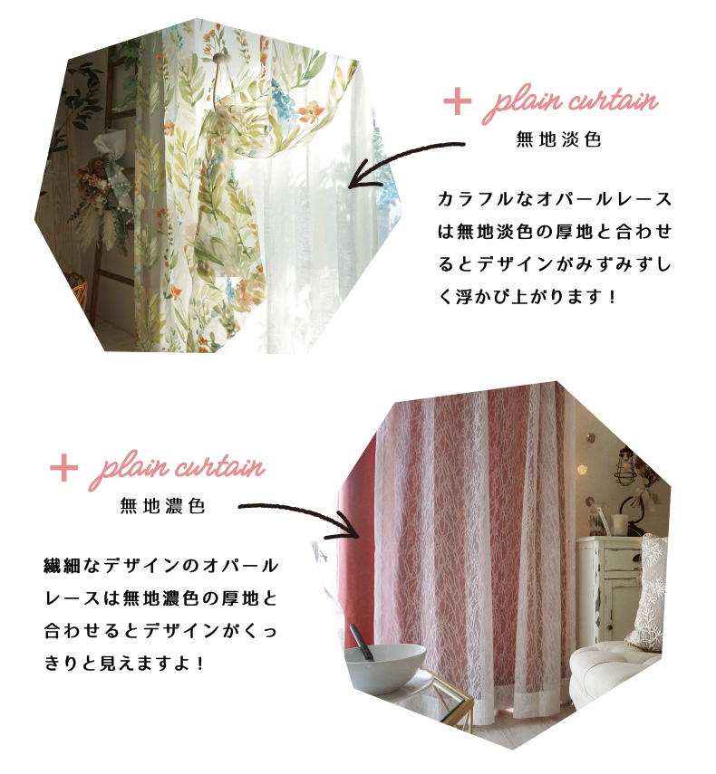 オパールプリントレースカーテン＜レースフロンティア＞シリーズ