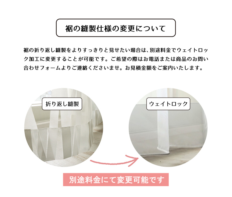 仕様変更オーダーについて