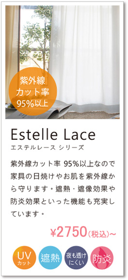 エステルレース