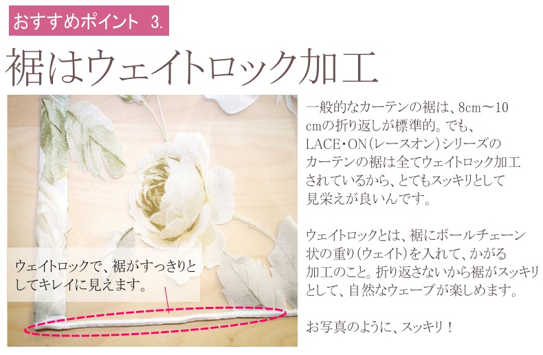 ウェイトロック加工