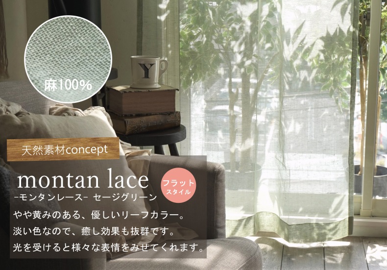 セージグリーン