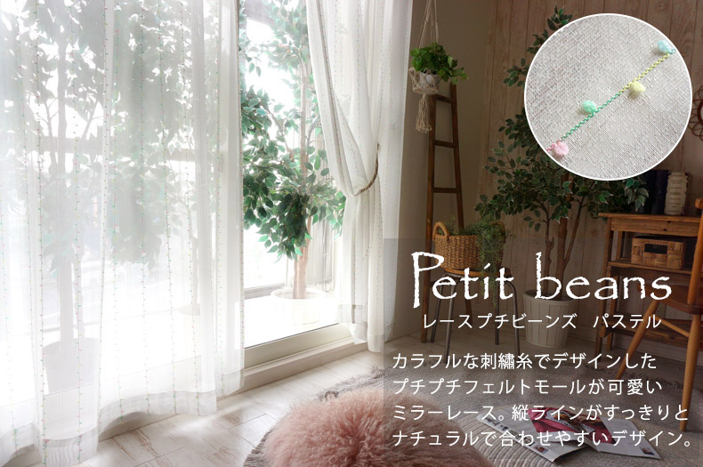 プチビーンズ ミックス