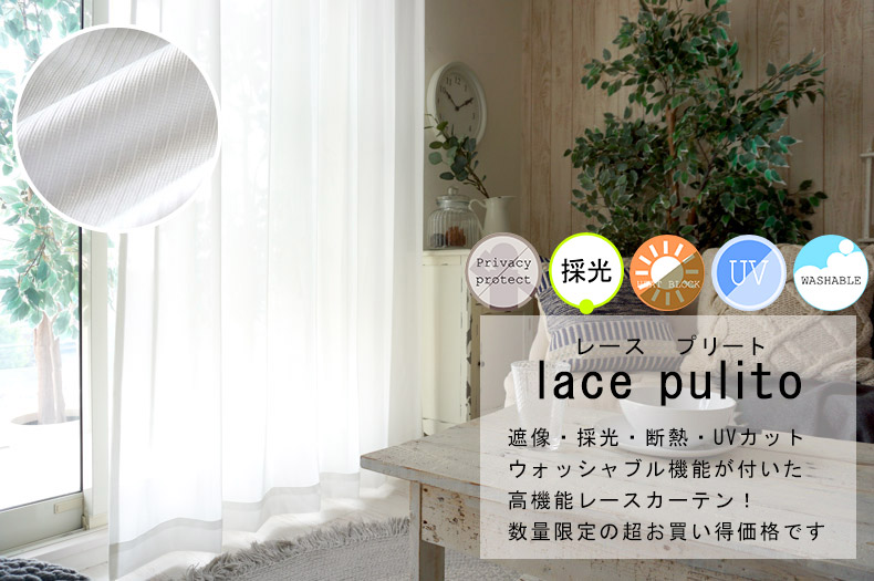 レースプリート画像