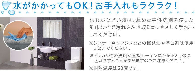 お手入れラクラク