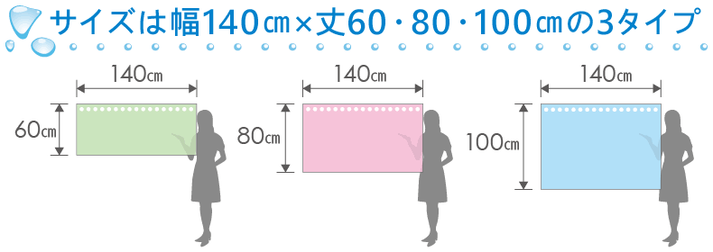 サイズは3タイプ
