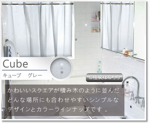 キューブ　グレー