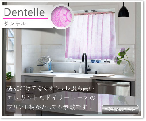 ダンテル　ピンク