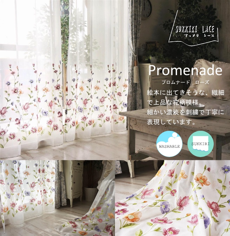 プロムナード　ローズ