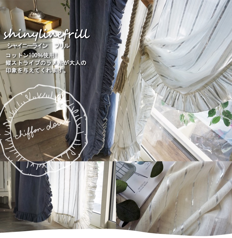 シャイニーライン