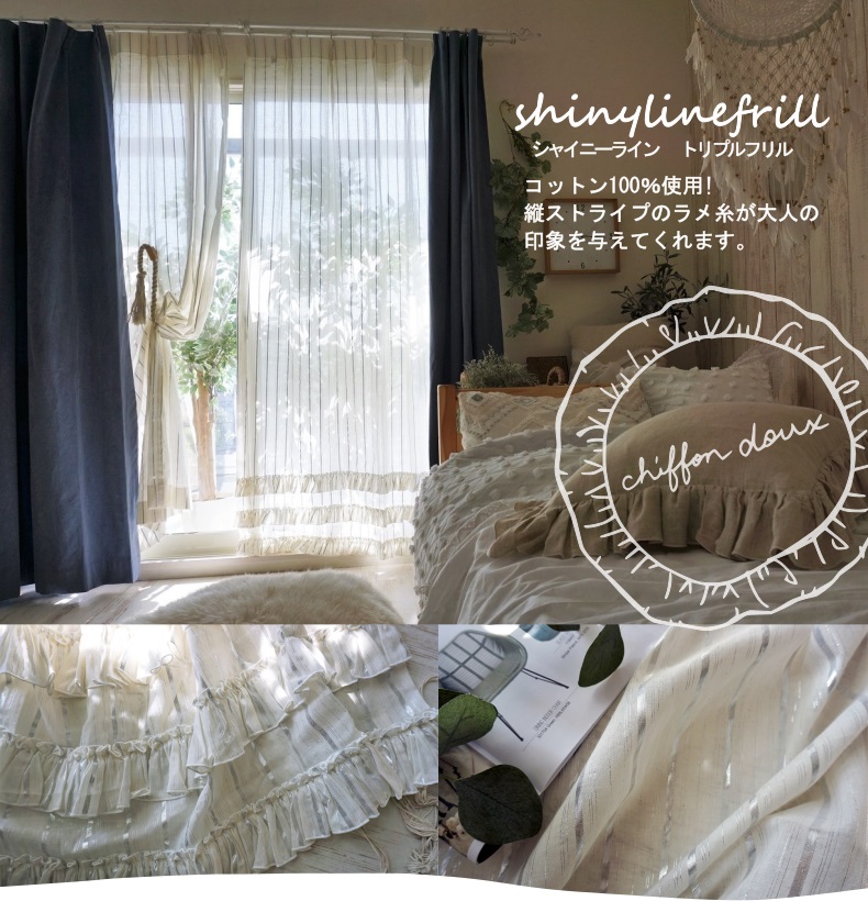 シャイニーライン