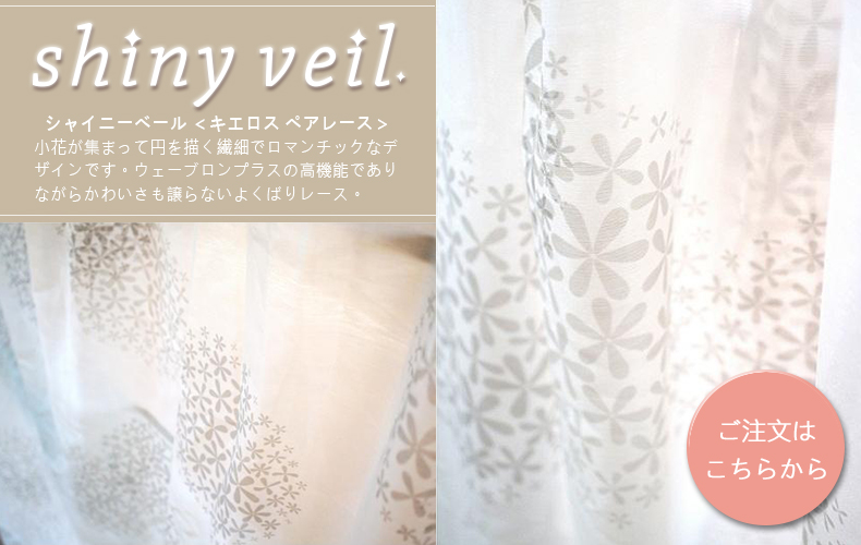 シャイニーベール　キエロス ペアレース