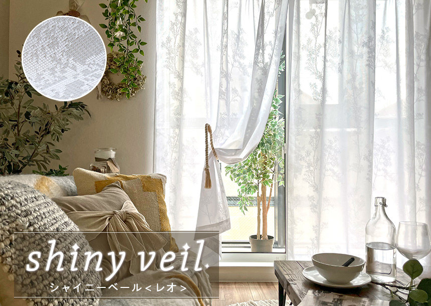 シャイニーベール　レオ