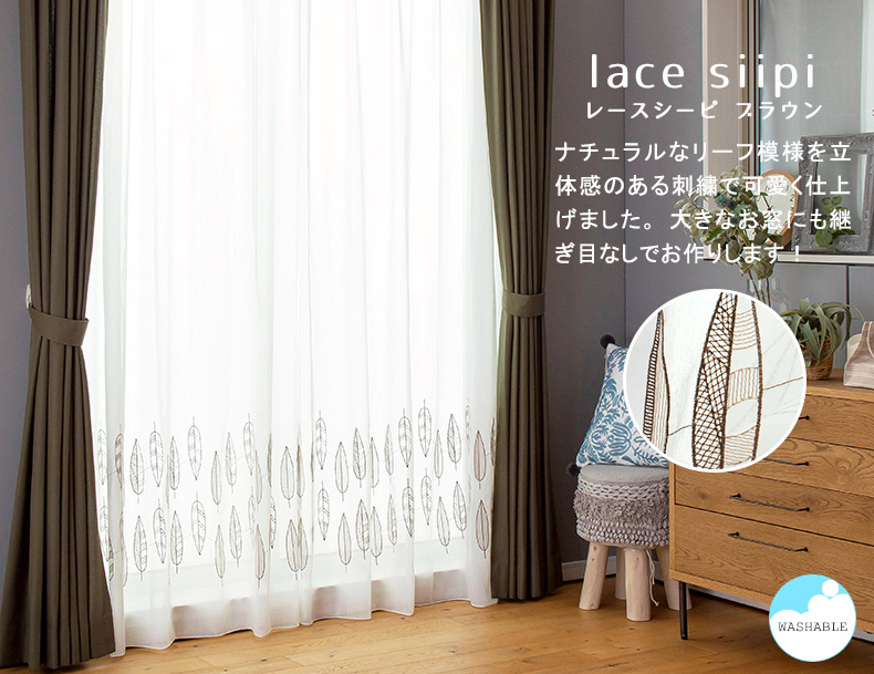 レースシーピ ブラウン