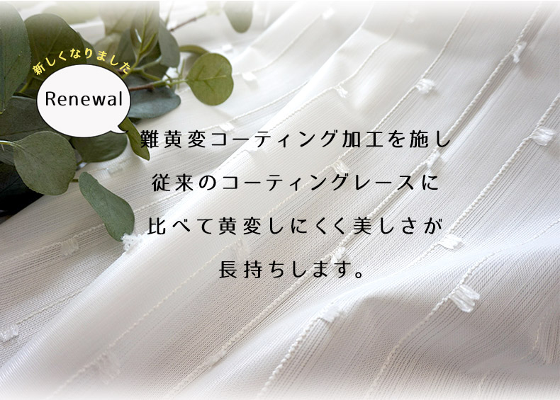 ラミネート加工リニューアル