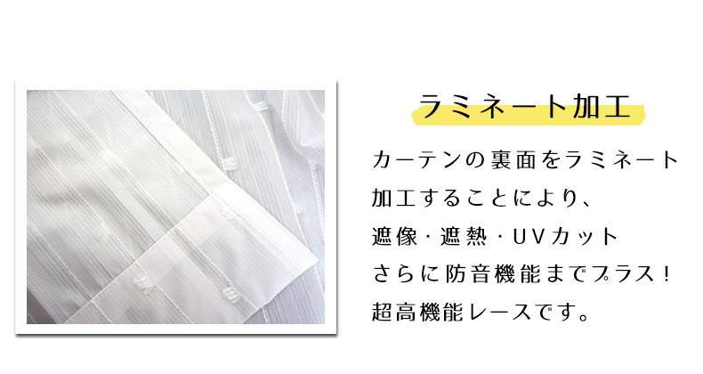 ラミネート加工で高機能