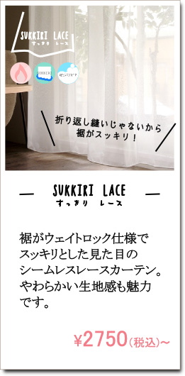 スッキリレース