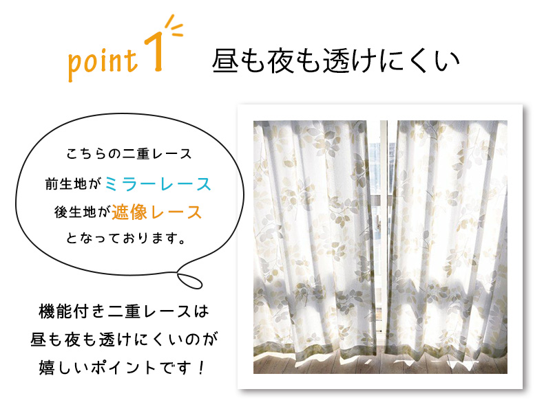 昼も夜も透けにくい