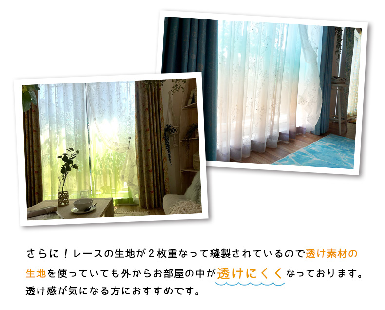 昼も夜も透けにくい2枚目