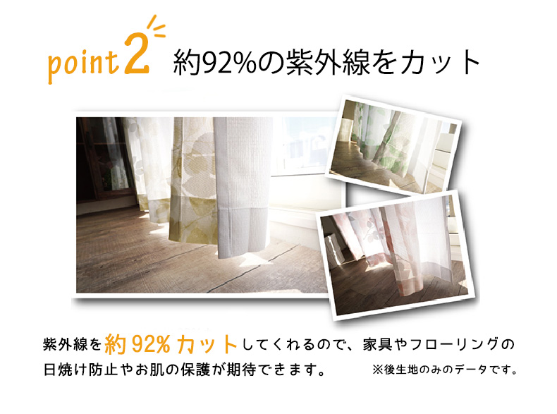 約92％の紫外線をカット