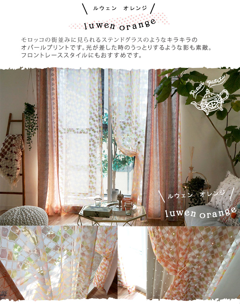 ルウェンオレンジ