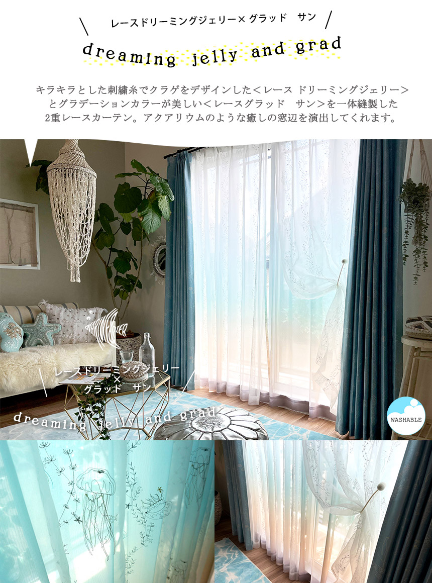 ドリーミングジェリー&グラッドサン