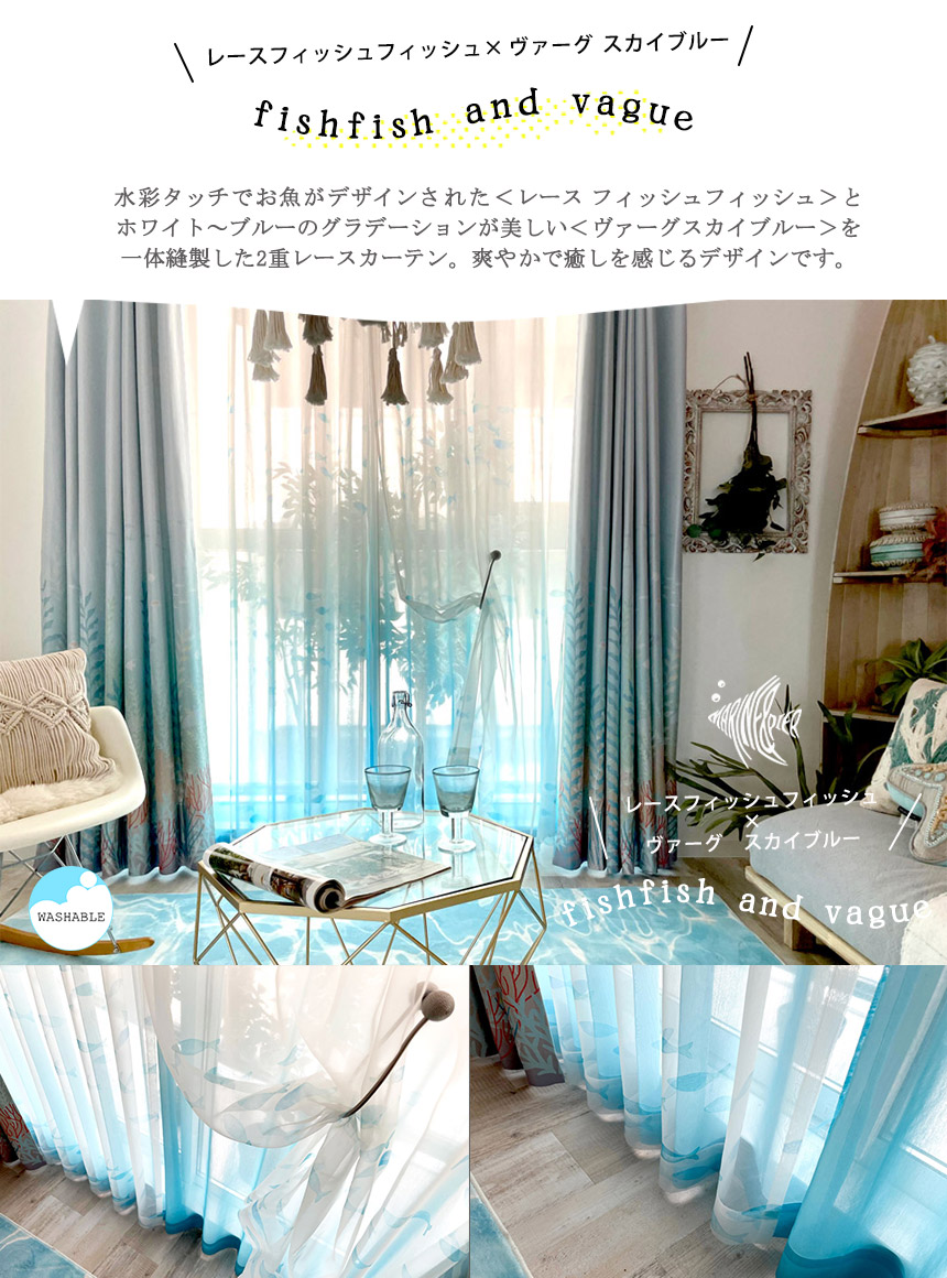 フィッシュフィッシュ&ヴァーグ