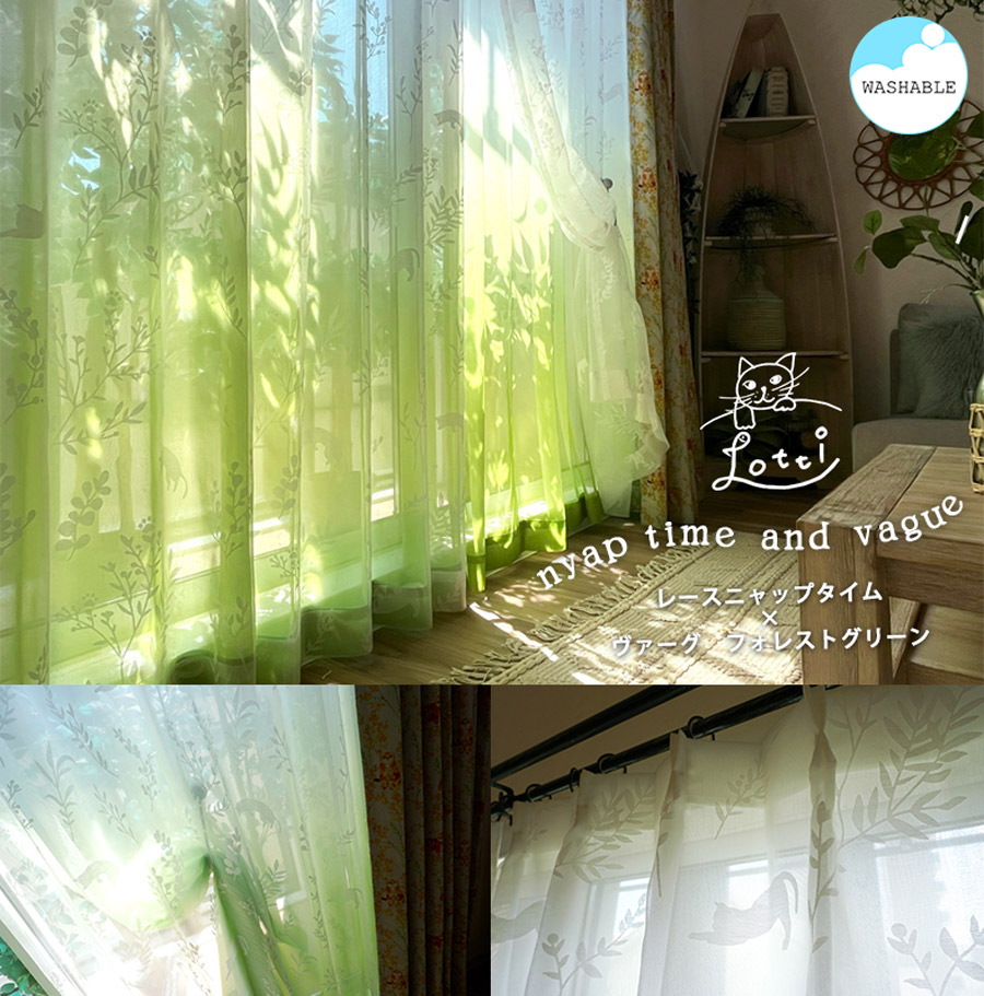 レース ニャップタイム×ヴァーグフォレストグリーン