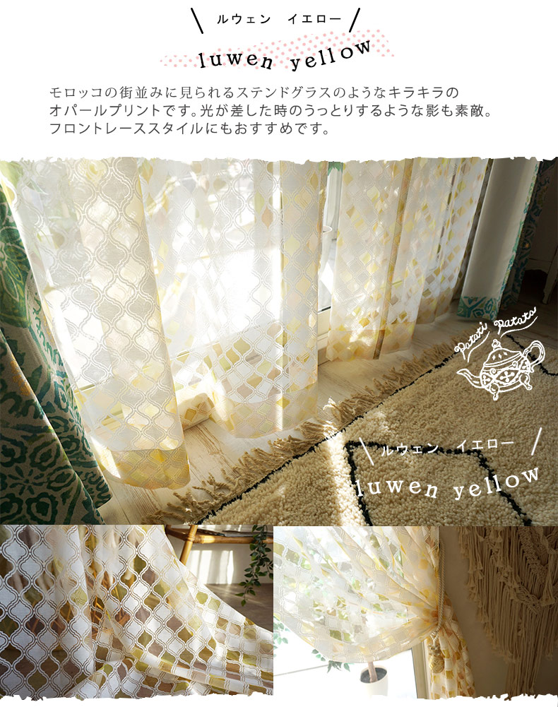 ルウェンイエロー画像