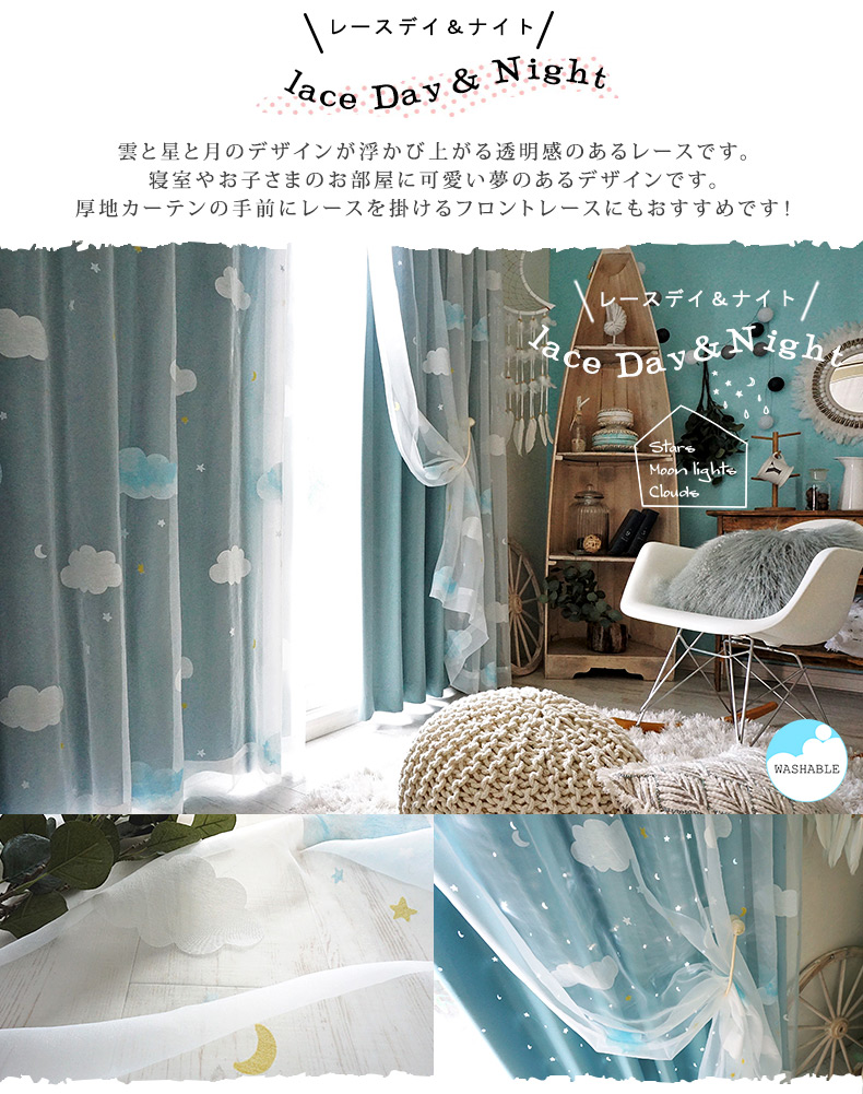 デイアンドナイト