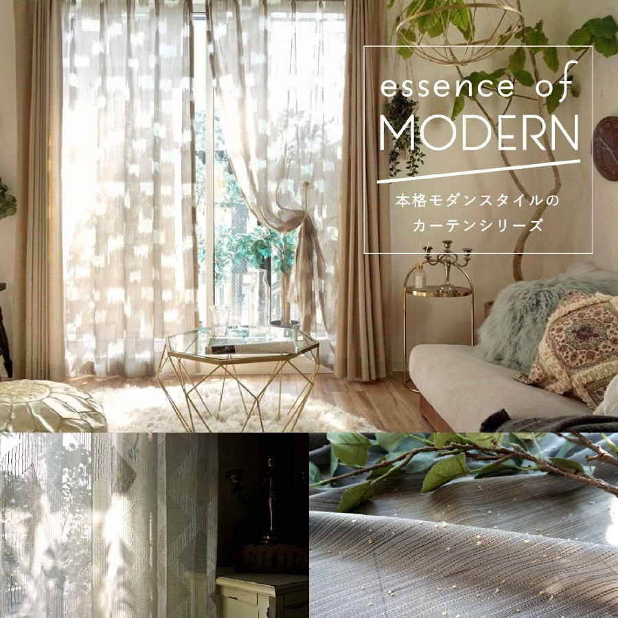 モダンスタイルレース