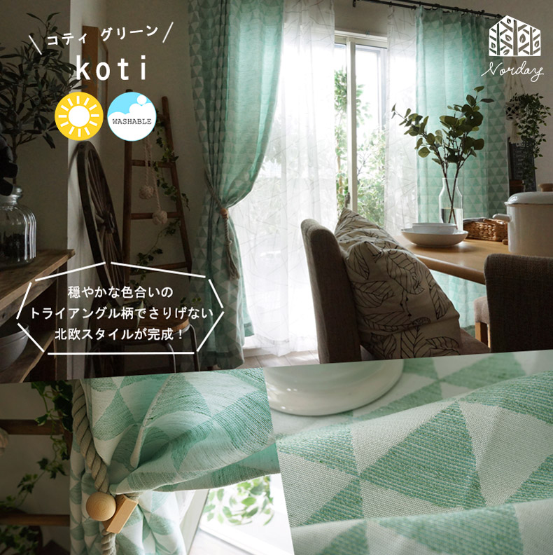 コティグリーン