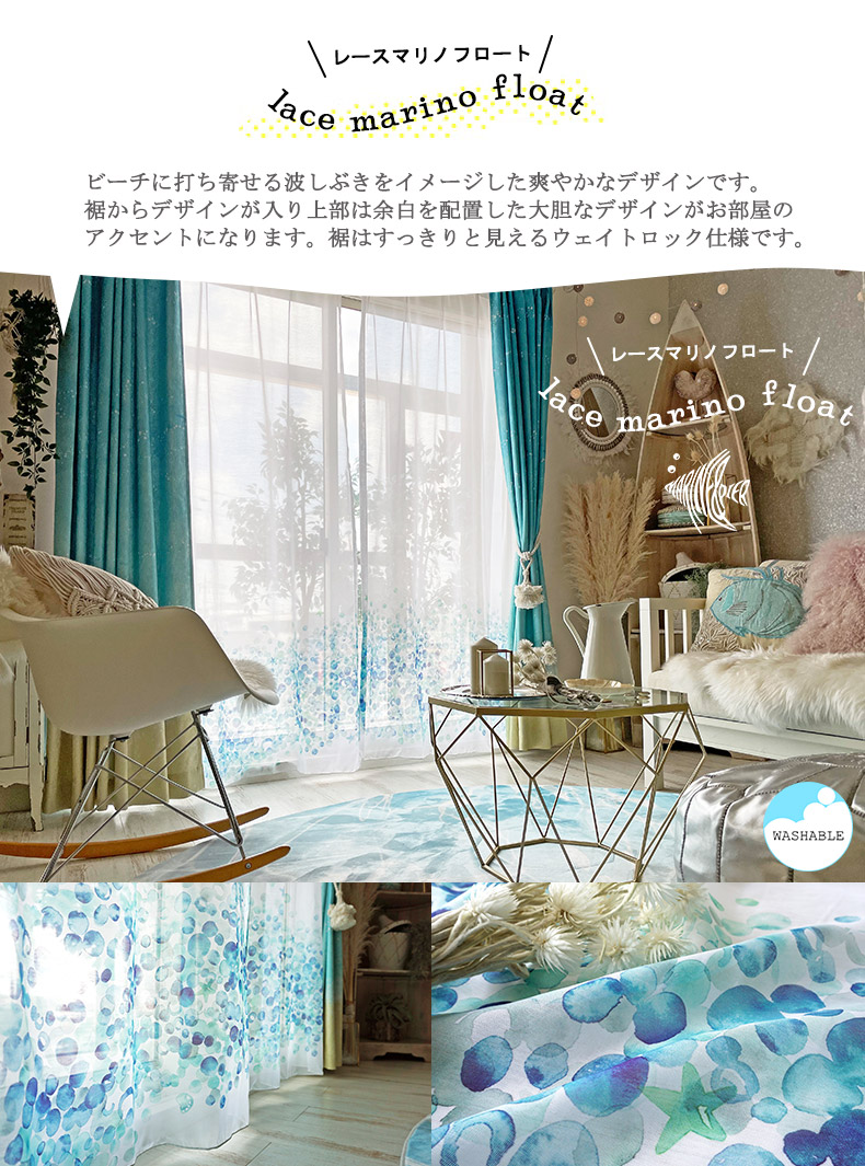 レースマリノフロート