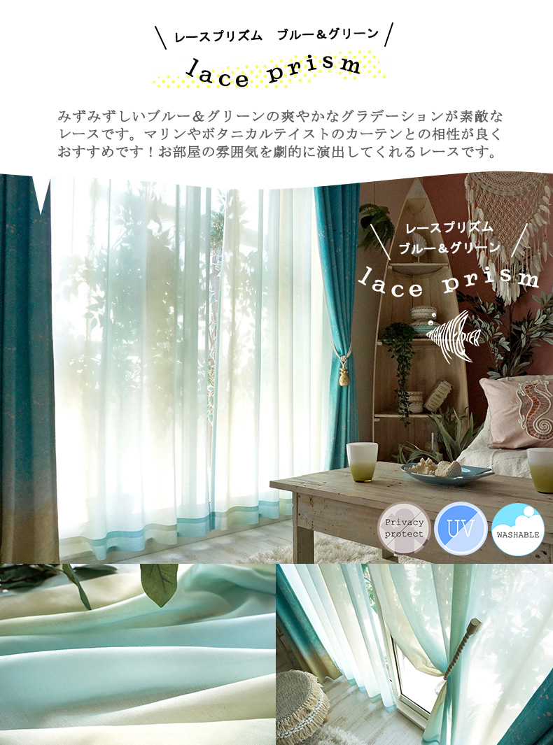 レースプリズム