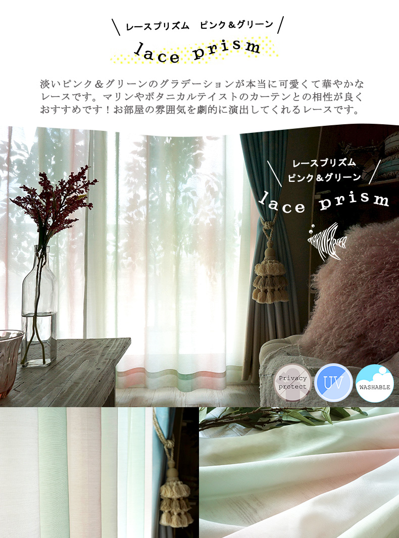 レースプリズム