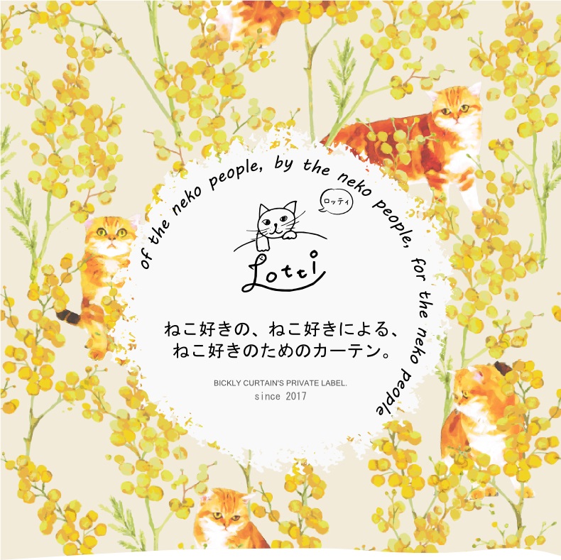 猫をテーマにしたオリジナルカーテン