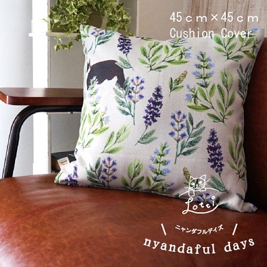 ロッティクッションカバー