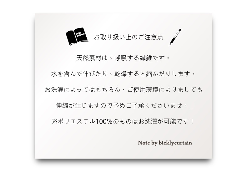 お取り扱い上のご注意