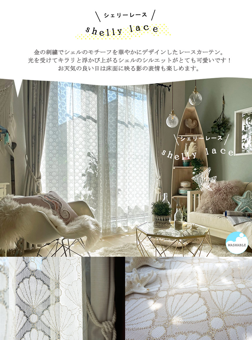 シェリーレース