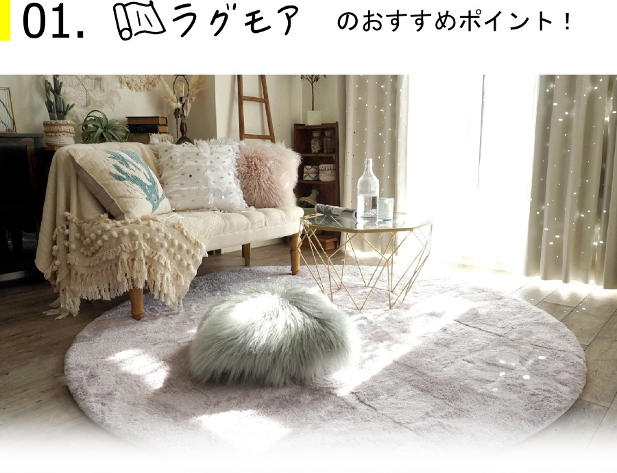 びっくりカーテンの姉妹店『ラグモア』のご紹介ページ