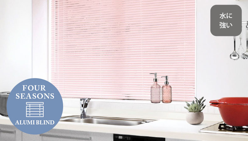 耐水仕様【ベーシック】スラット(ホワイトベリー)